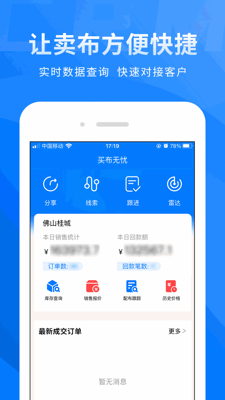 布衣CRM系统 