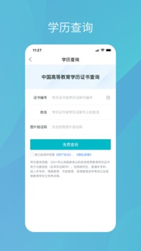 学信网