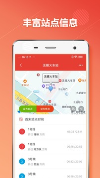 无锡Metro