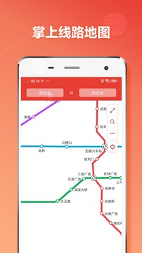 无锡Metro