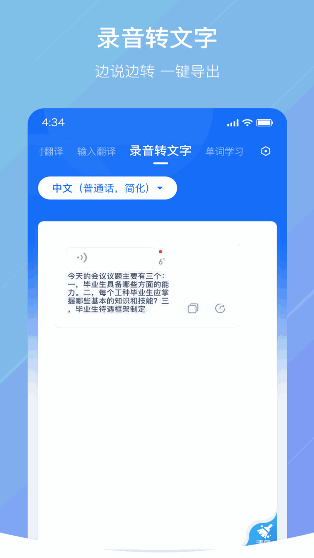 随手翻译