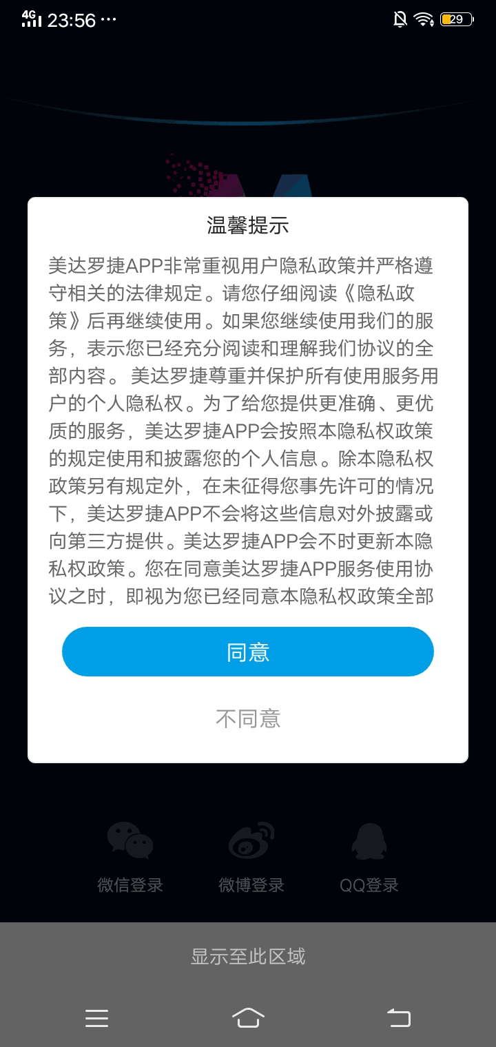 MDlogic美达罗捷打印机