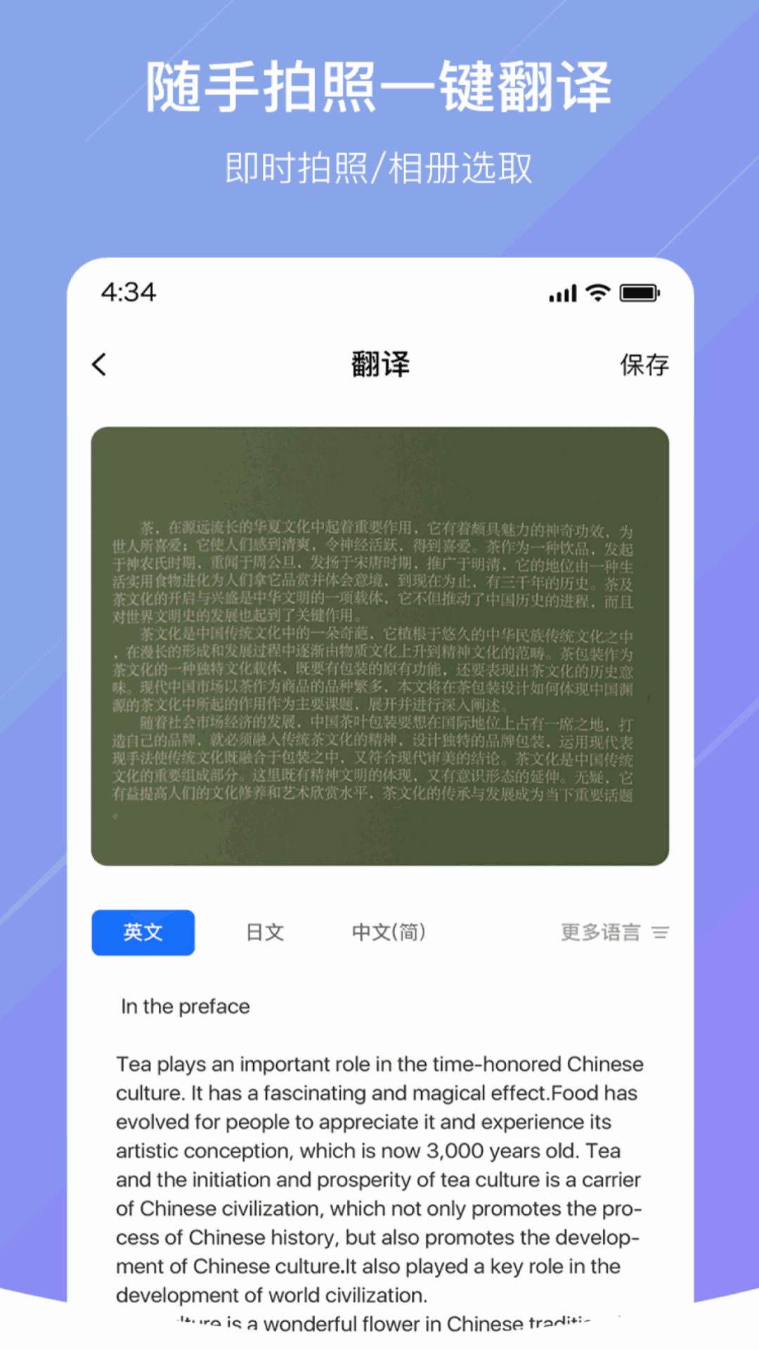 随手翻译