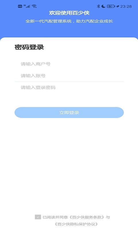 百少侠