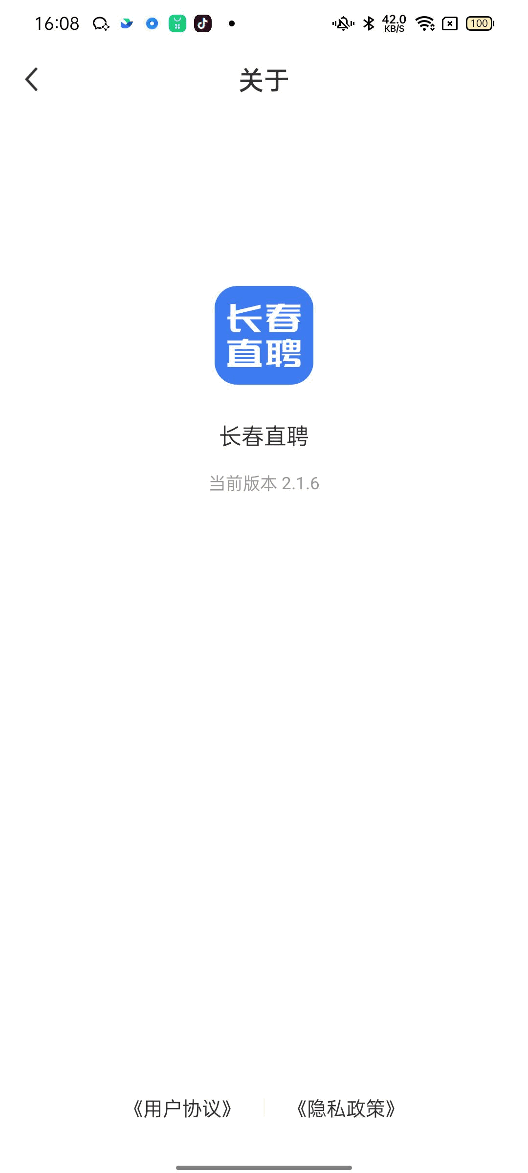 长春直聘