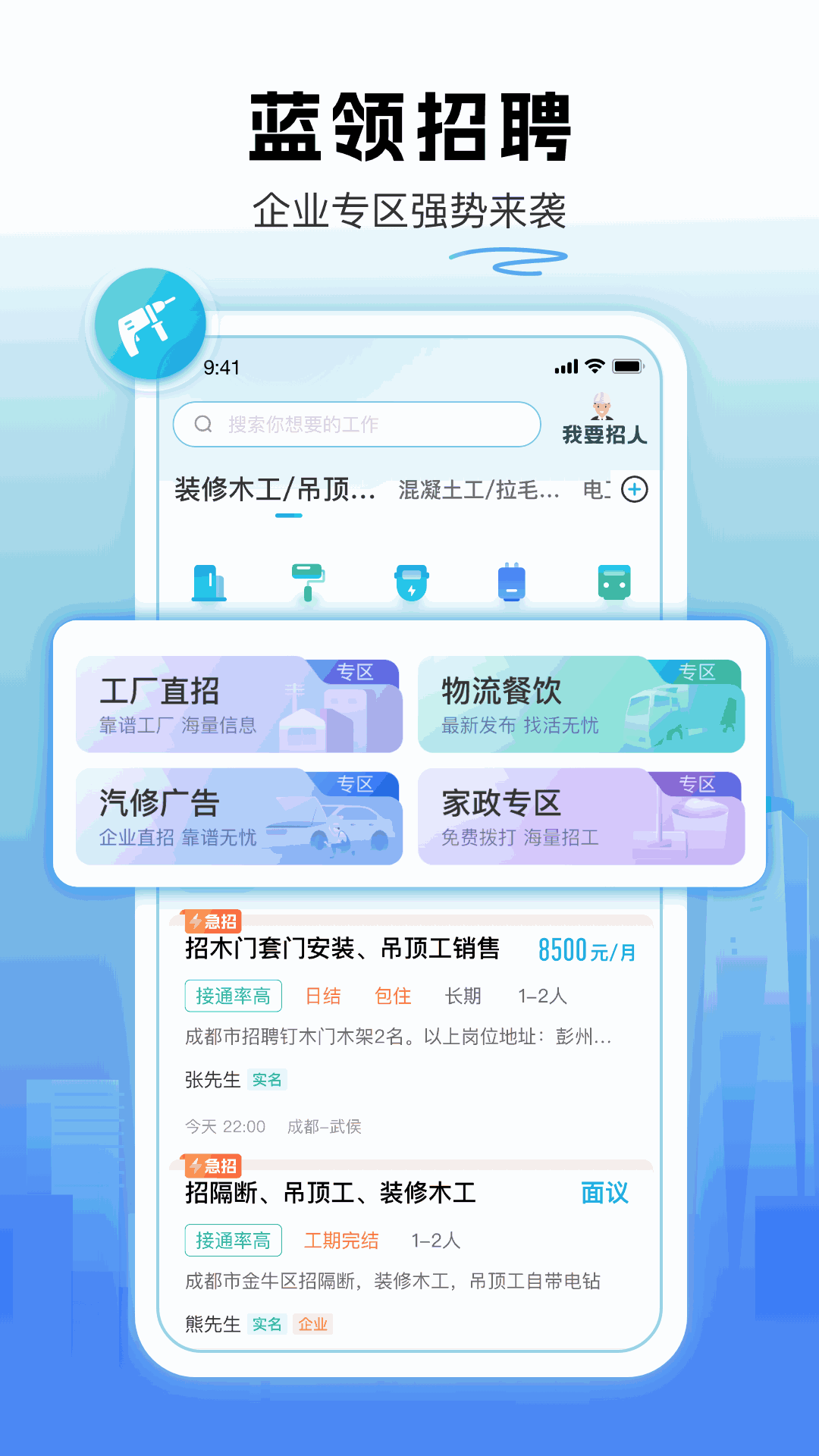 吉工家