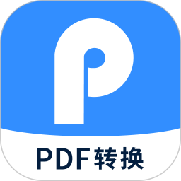 迅捷PDF转换器