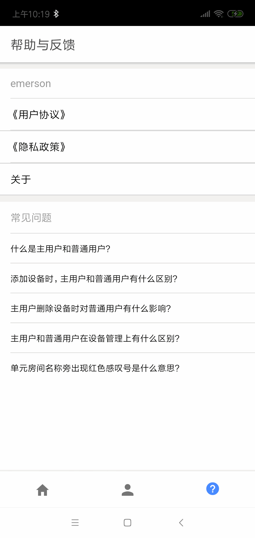 艾默生Sensi海悦