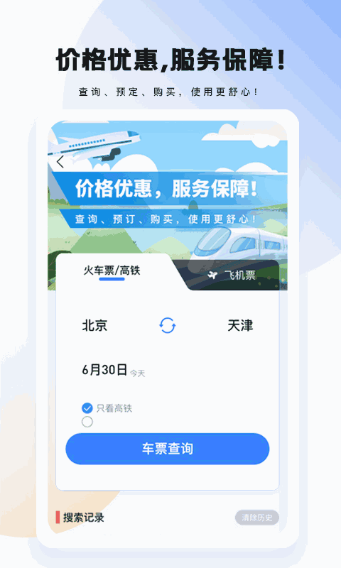 爱玩旅行网