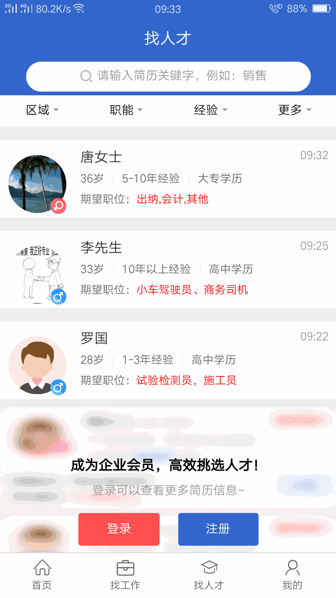 达才网