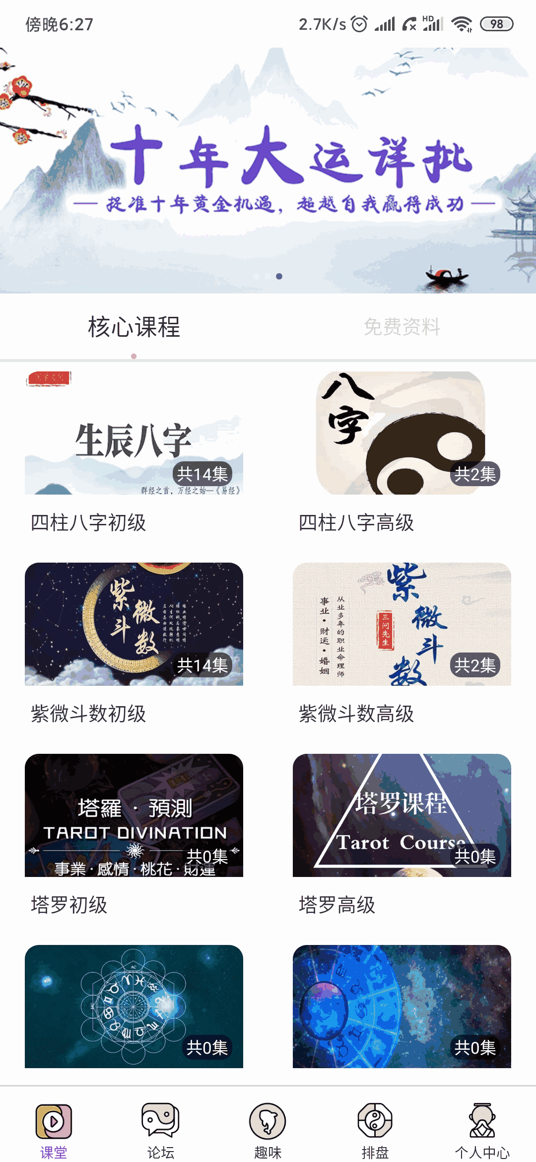 三问玄机