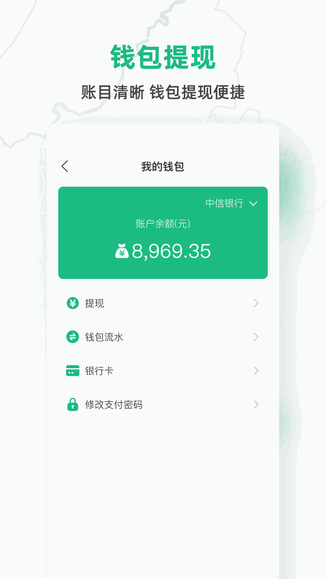 快嘟货运司机端